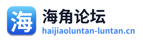 海角论坛